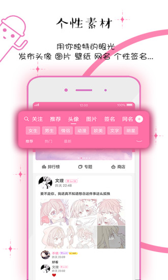 q友乐园手机客户端