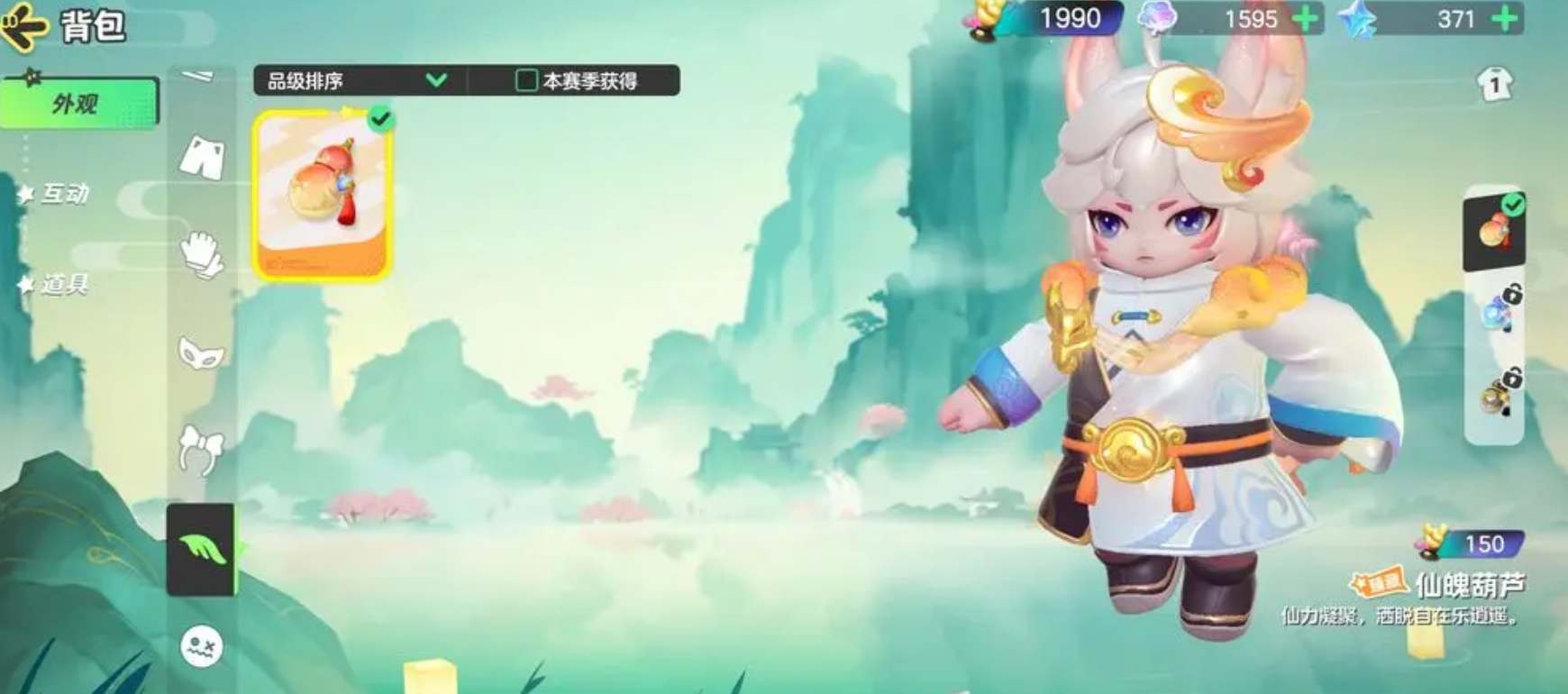 元梦之星臻藏皮肤多少钱 臻藏皮肤保底价格介绍[多图]图片2
