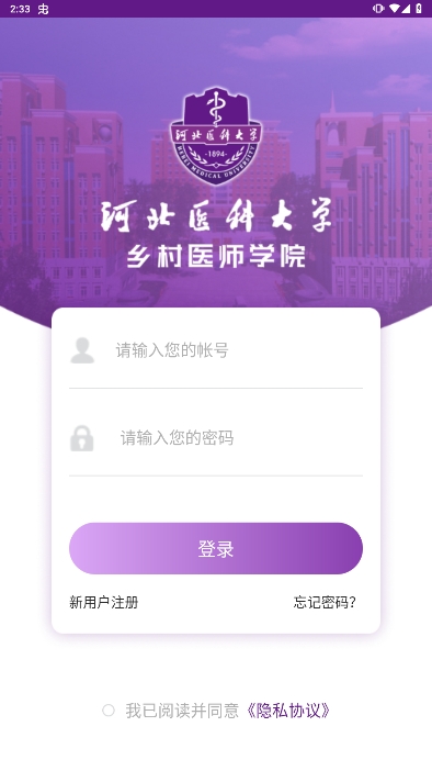 河北乡医客户端手机版下载