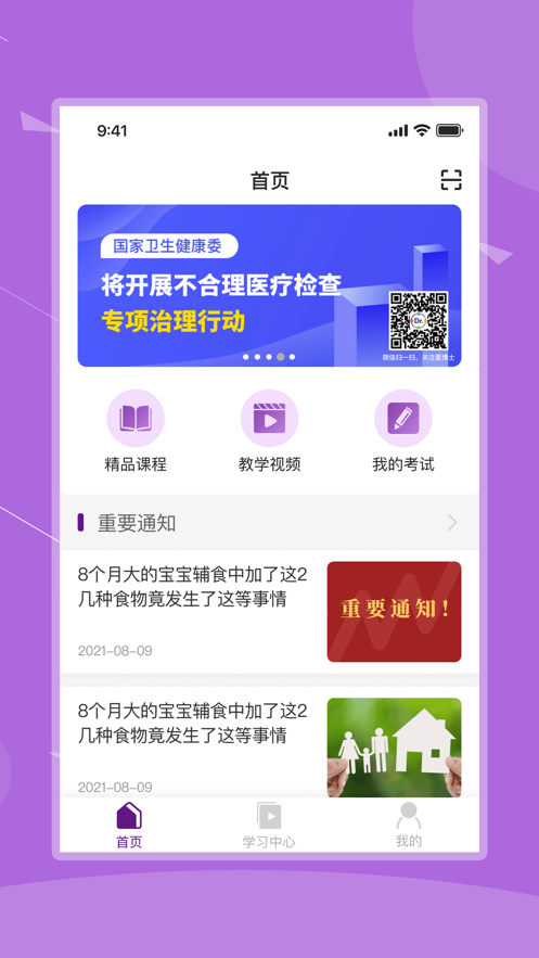 河北乡医