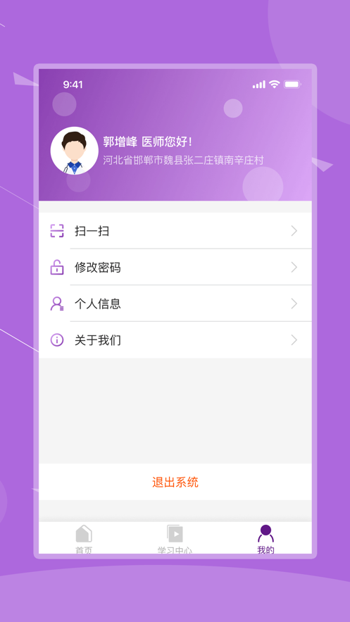 河北乡医