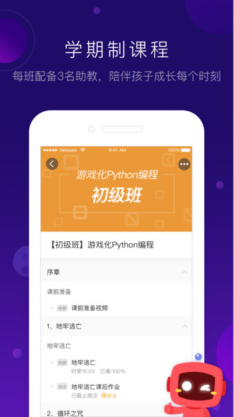 有道卡搭编程软件