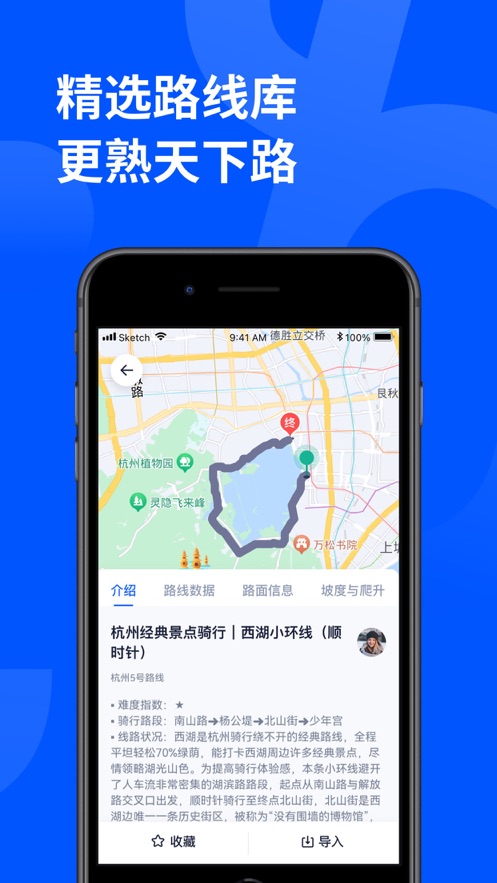 顽鹿运动