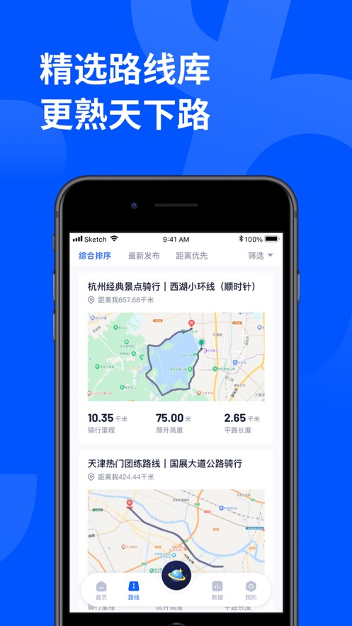顽鹿运动