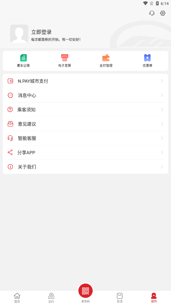 南通地铁