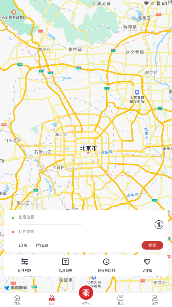 南通地铁