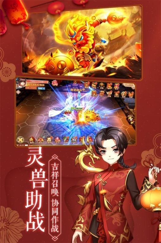 九霄修仙录官网手游安卓版