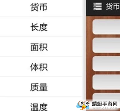 单位换算安卓版软件下载
