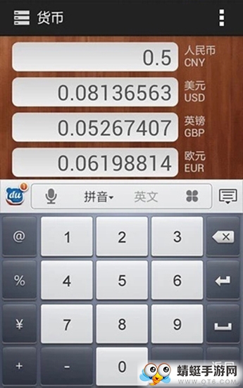 单位换算