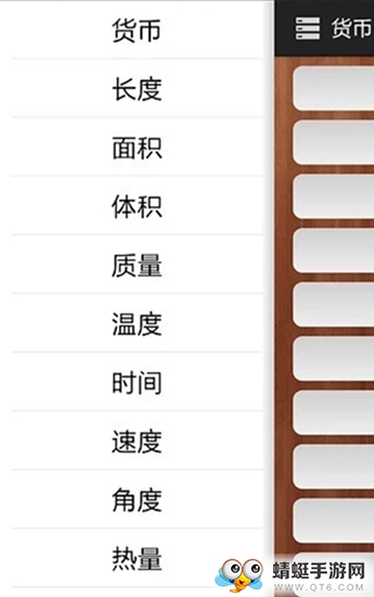 单位换算