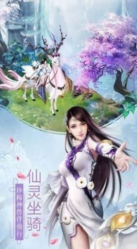 乱世谪仙官网正版手游