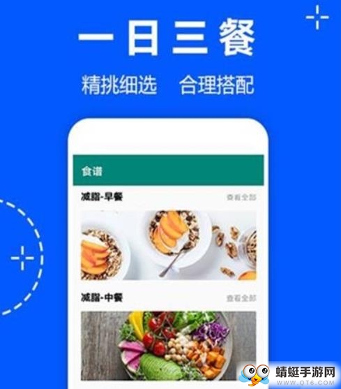 营养e餐绿色手机版