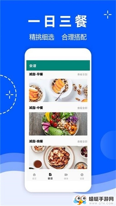 营养e餐