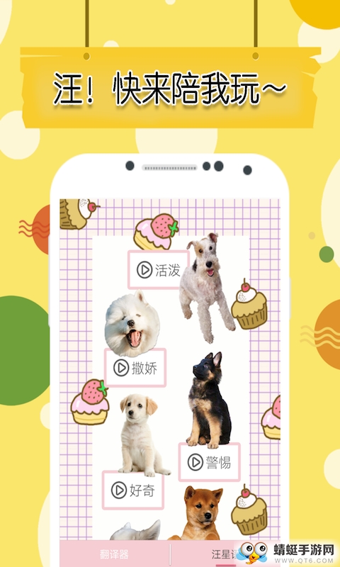 米族猫狗语翻译器