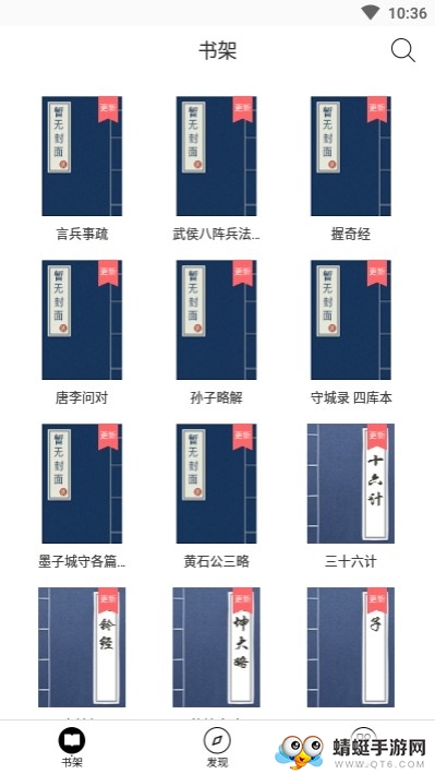 兵书大全