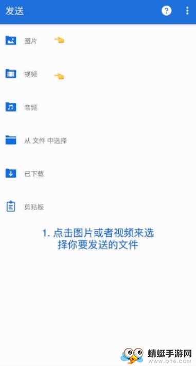 章鱼快传