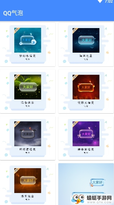 个性君