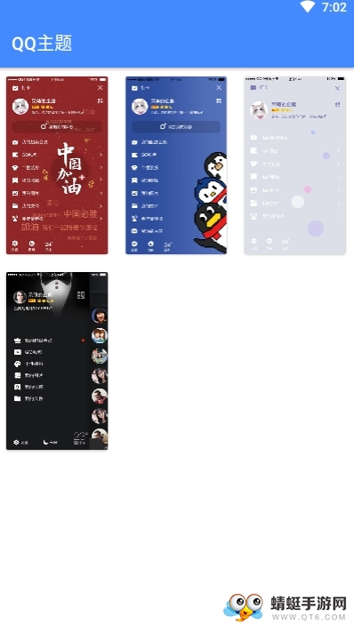 个性君