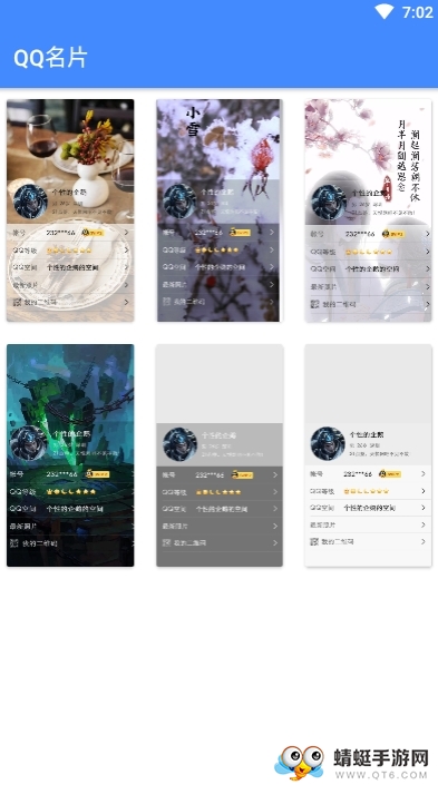 个性君