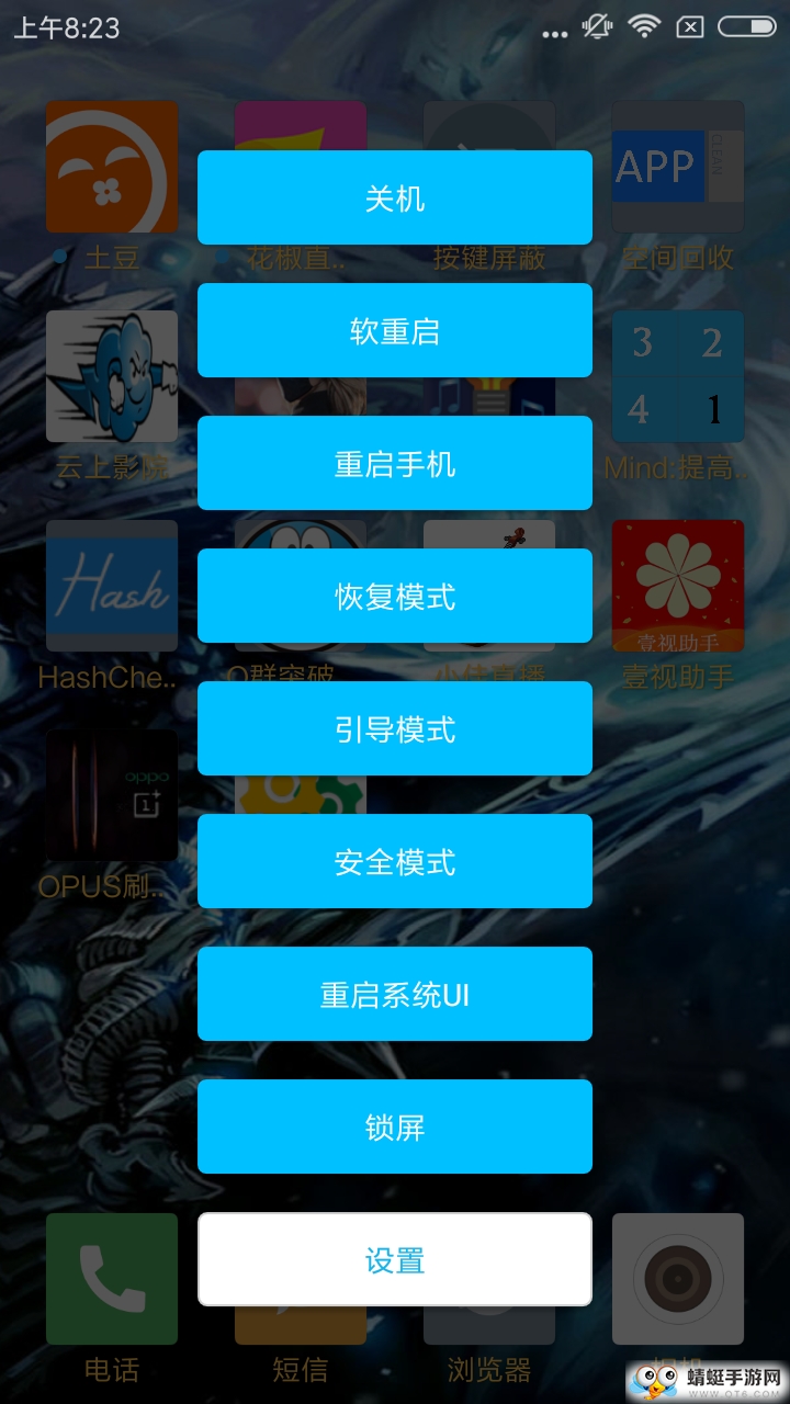 高级重启