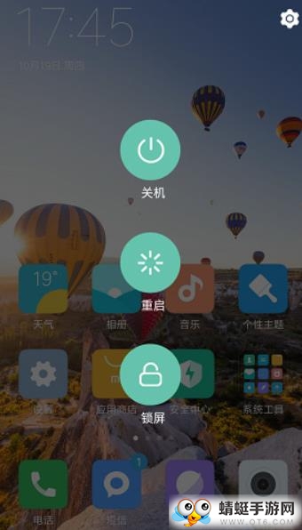 高级重启安卓版app下载