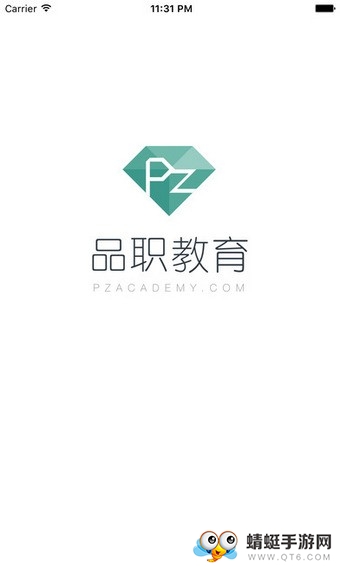 品职教育