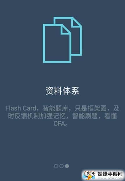 品职教育安卓版app下载