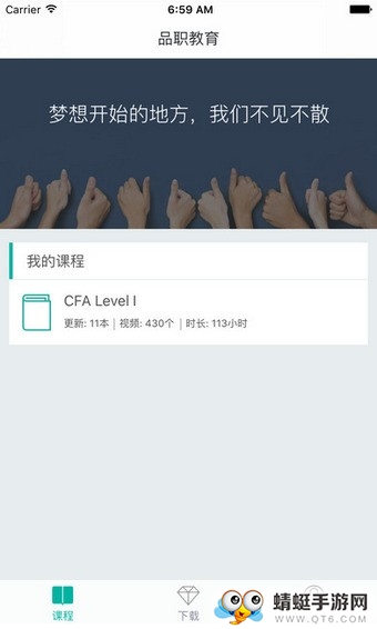 品职教育