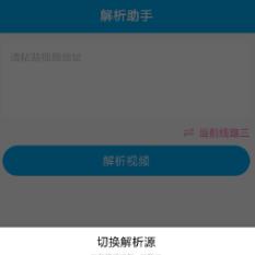 解析助手安卓版app下载