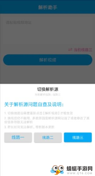 解析助手