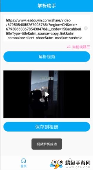解析助手