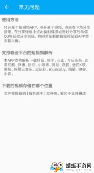 解析助手