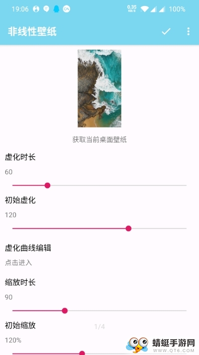 非线性壁纸