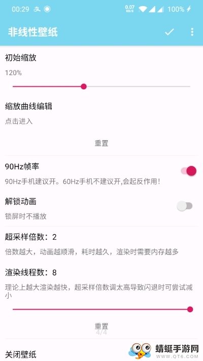 非线性壁纸