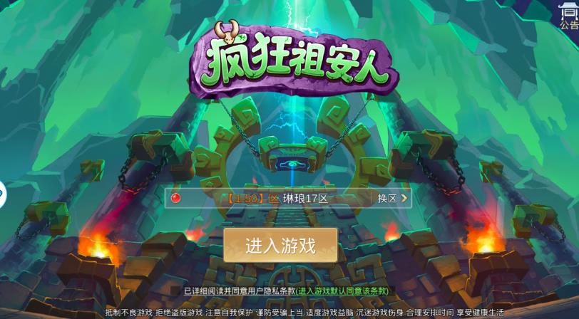 疯狂祖安人有机游戏安卓版下载图片2