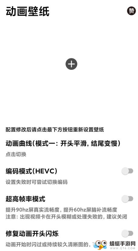 动画壁纸最新安卓版