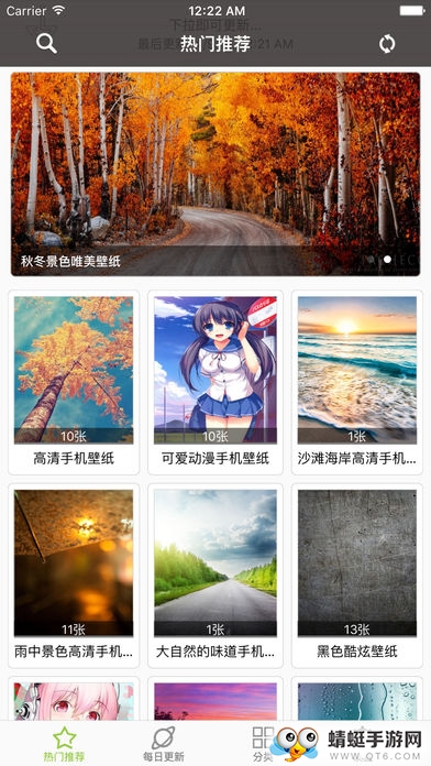动画壁纸