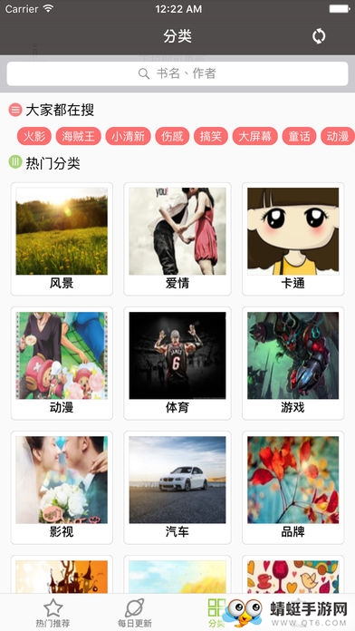 动画壁纸