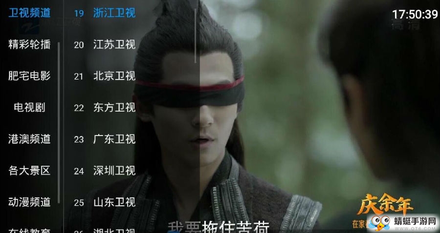 天空直播（影视直播）手机清爽TV版
