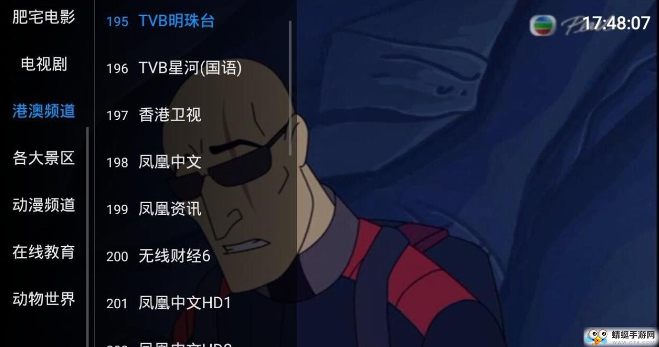 天空直播