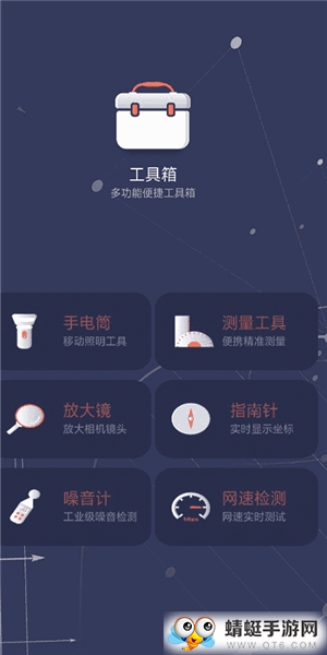 拇指工具箱