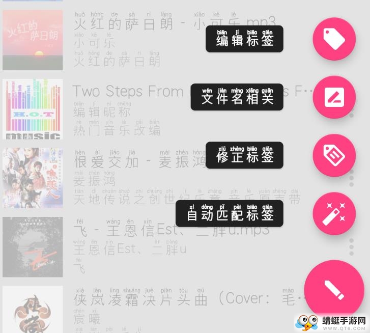 音乐标签最新安卓版