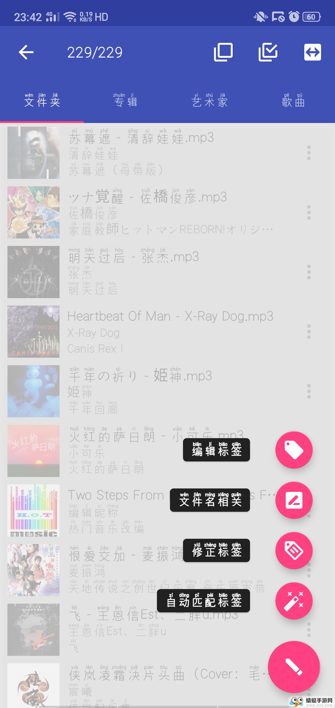 音乐标签