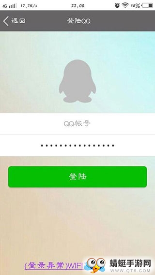 QQ单项好友删除器