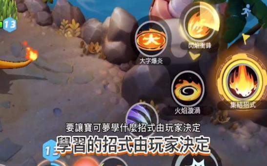神奇宝贝大集结手游官方版