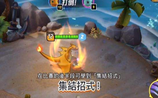 宝可梦荣耀手游