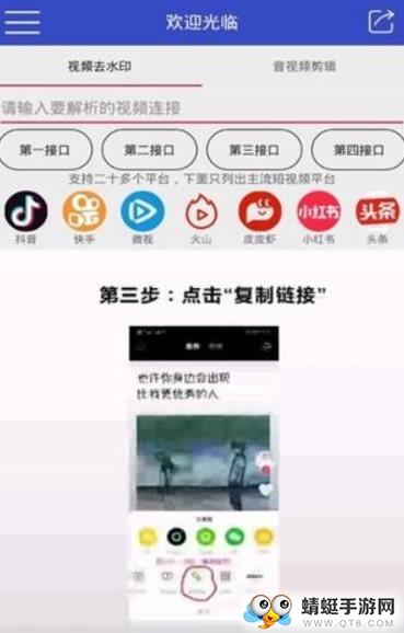 聚合短视频解析官方手机版