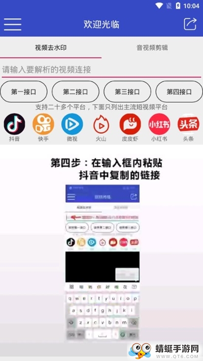 聚合短视频解析
