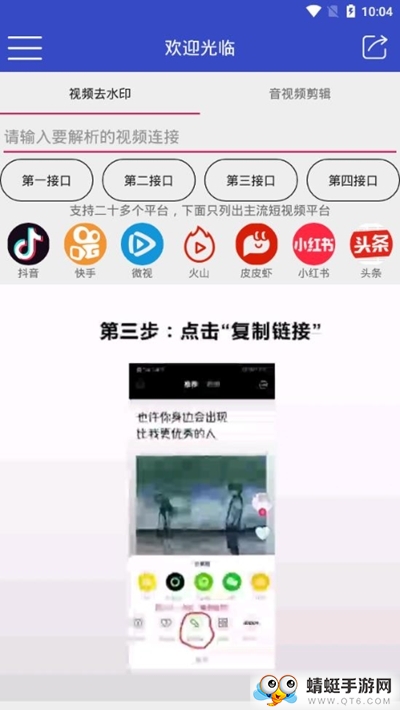 聚合短视频解析