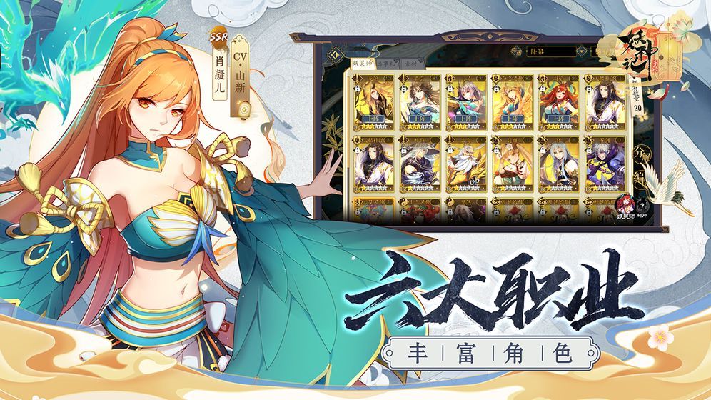腾讯妖神记手游下载最新安卓版